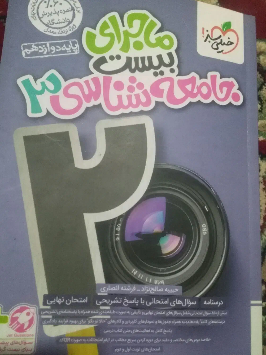 کتاببه فروش می روند|کتاب و مجله آموزشی|یاسوج, |دیوار