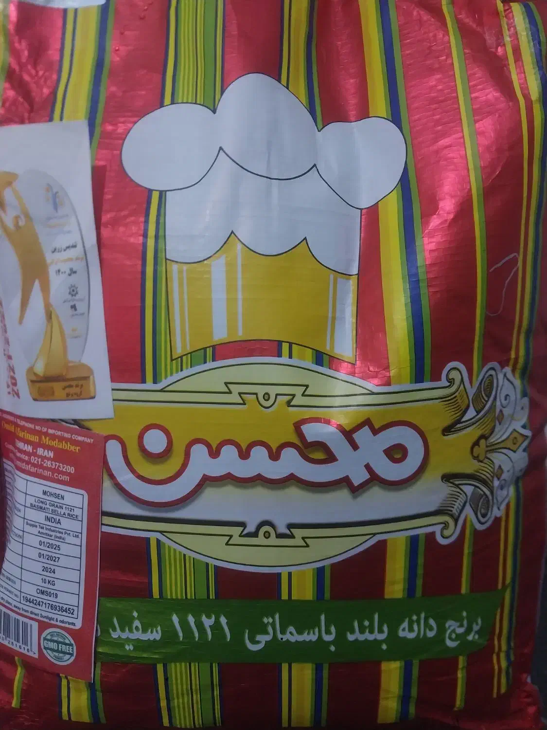 برنج محسن|خوردنی و آشامیدنی|کهریزک, |دیوار