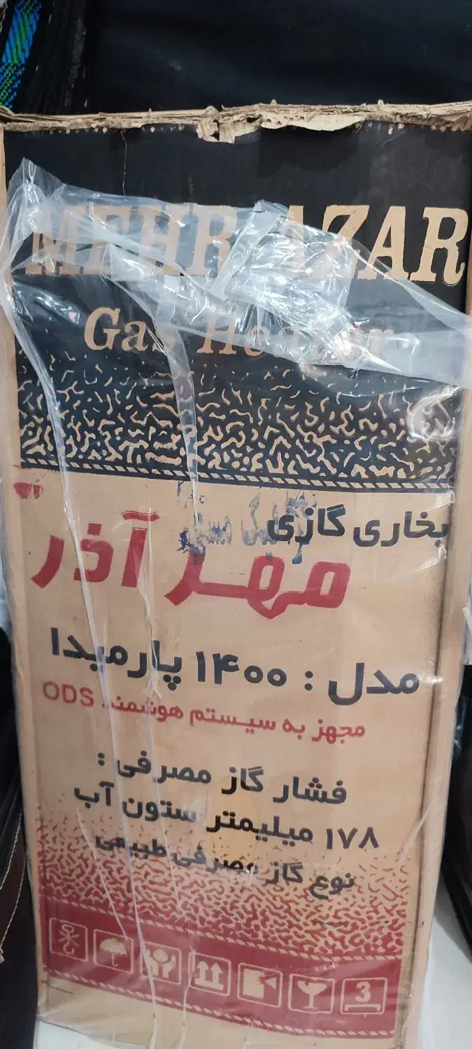 بخاری نو|بخاری، هیتر، شومینه|ماکو, |دیوار