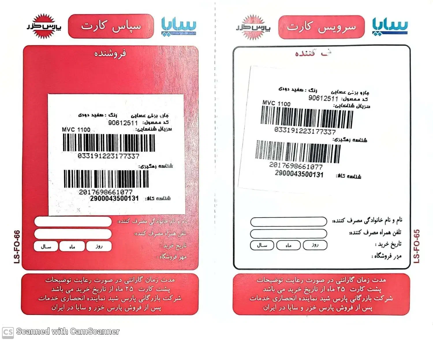 جارو برقی عصایی ۵۰۰ وات سایا مدل مرلین|جاروبرقی، جارو شارژی، بخارشو|قم, فرهنگیان و شهربانی|دیوار