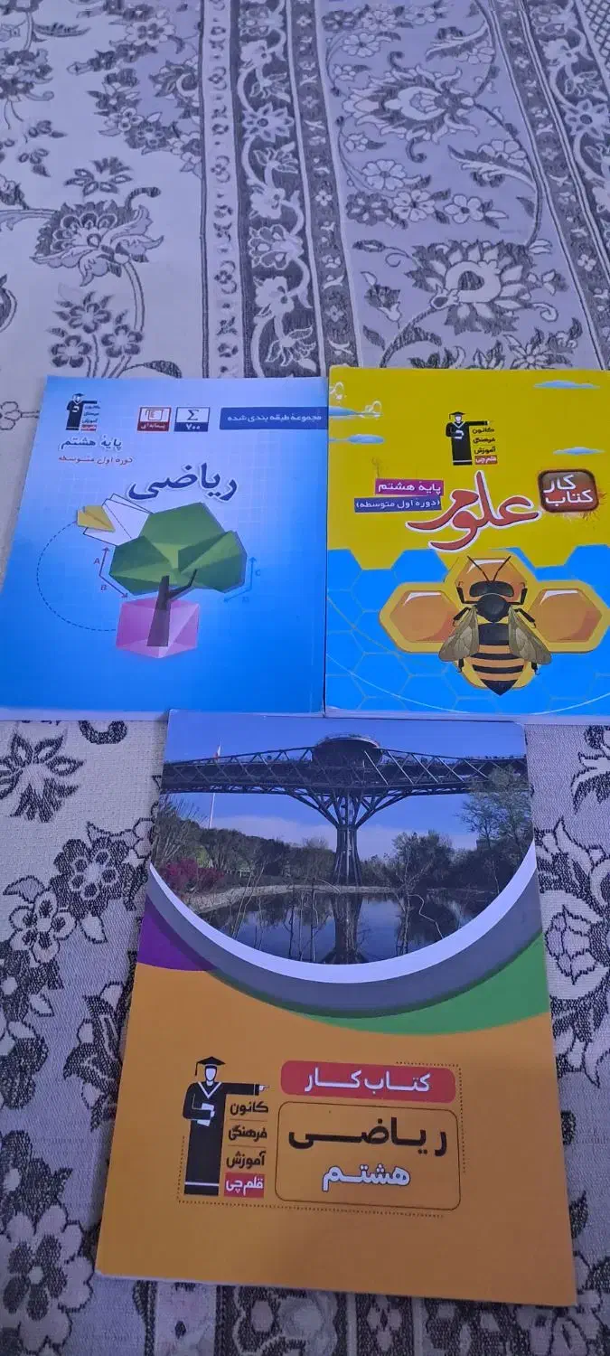 کتاب ریاضی ۸ ام وعلوم|کتاب و مجله آموزشی|اسلامشهر, شهرک لاله|دیوار