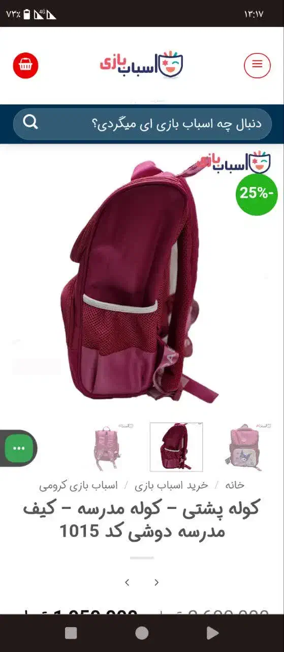 کوله پشتی مدرسه ی مدل کرومی|کیف، کفش، کمربند|خرم‌آباد, |دیوار