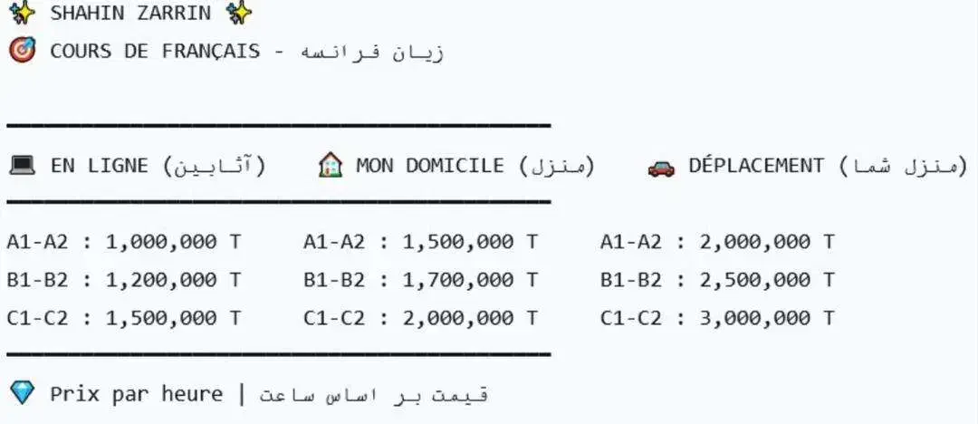آموزش زبان فرانسه|خدمات آموزشی|تهران, شهرک غرب|دیوار