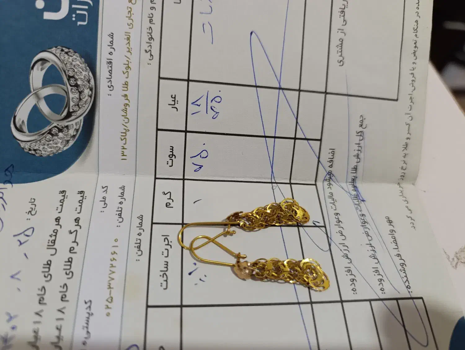 گوشواره نو|جواهرات|قم, جمکران|دیوار