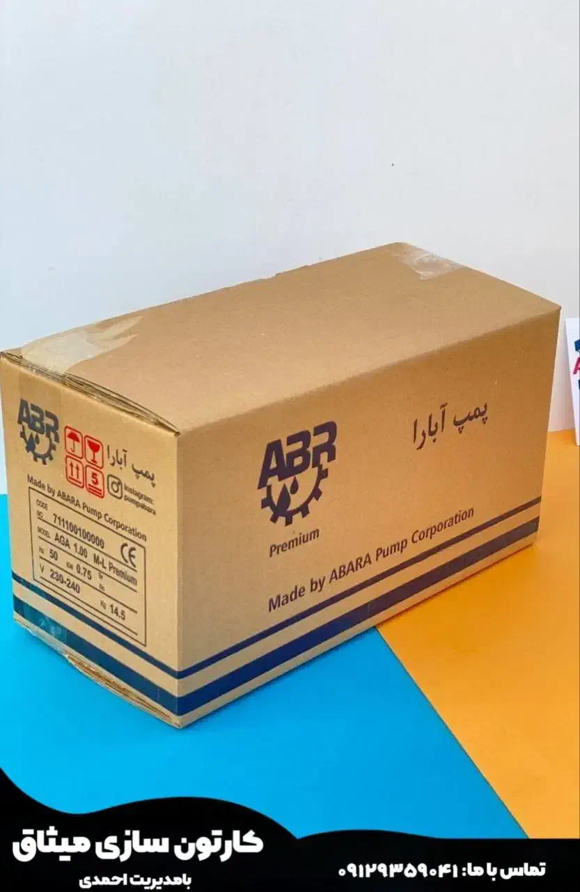 کارتن و جعبه سازی احمدی|عمدهفروشی|تهران, پرستار|دیوار