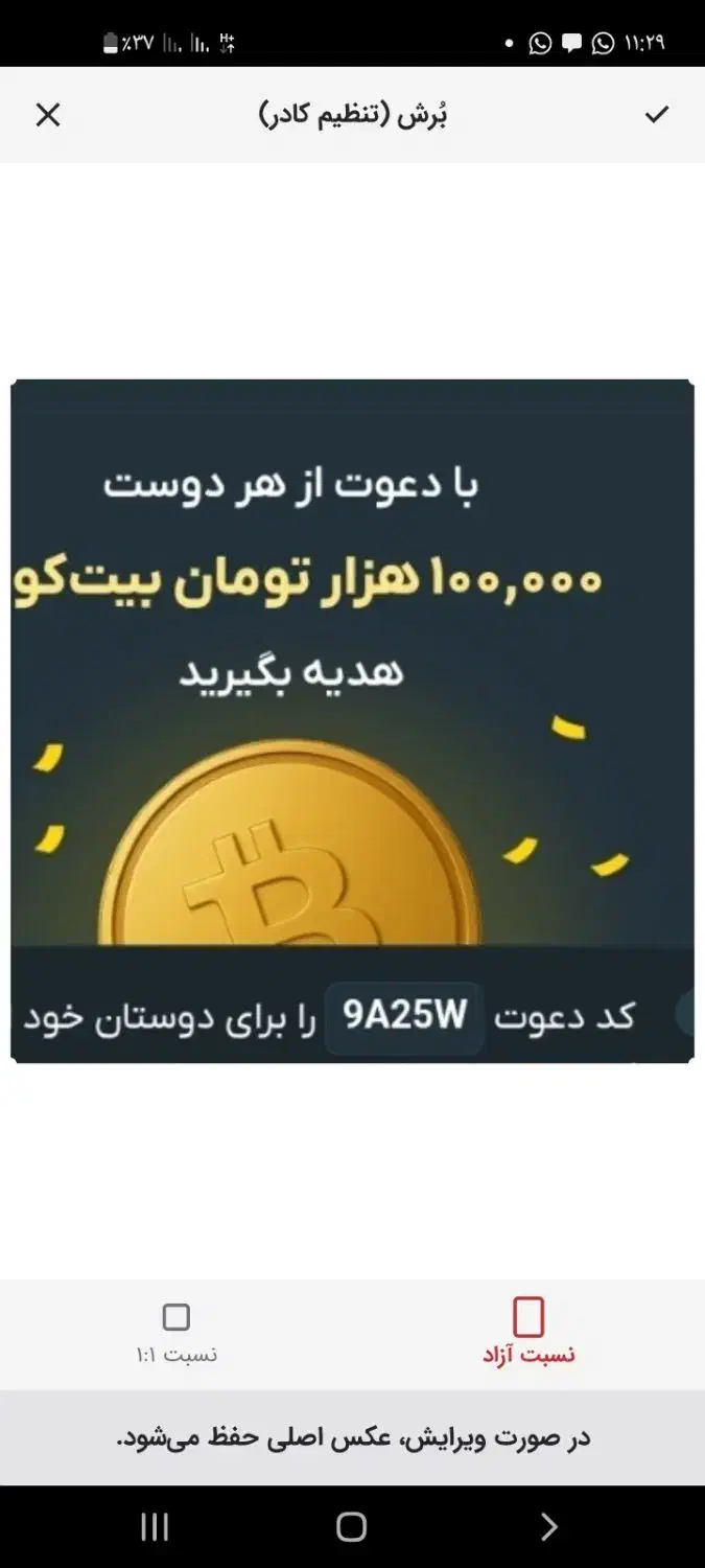 کد هدیه جایزه خودتو بگیر ضمانی|کارت هدیه و تخفیف|چابهار, |دیوار