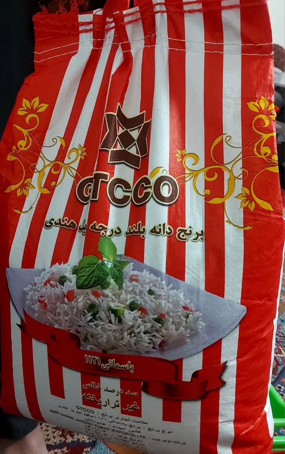 برنج gtcco|خوردنی و آشامیدنی|کرمان, |دیوار