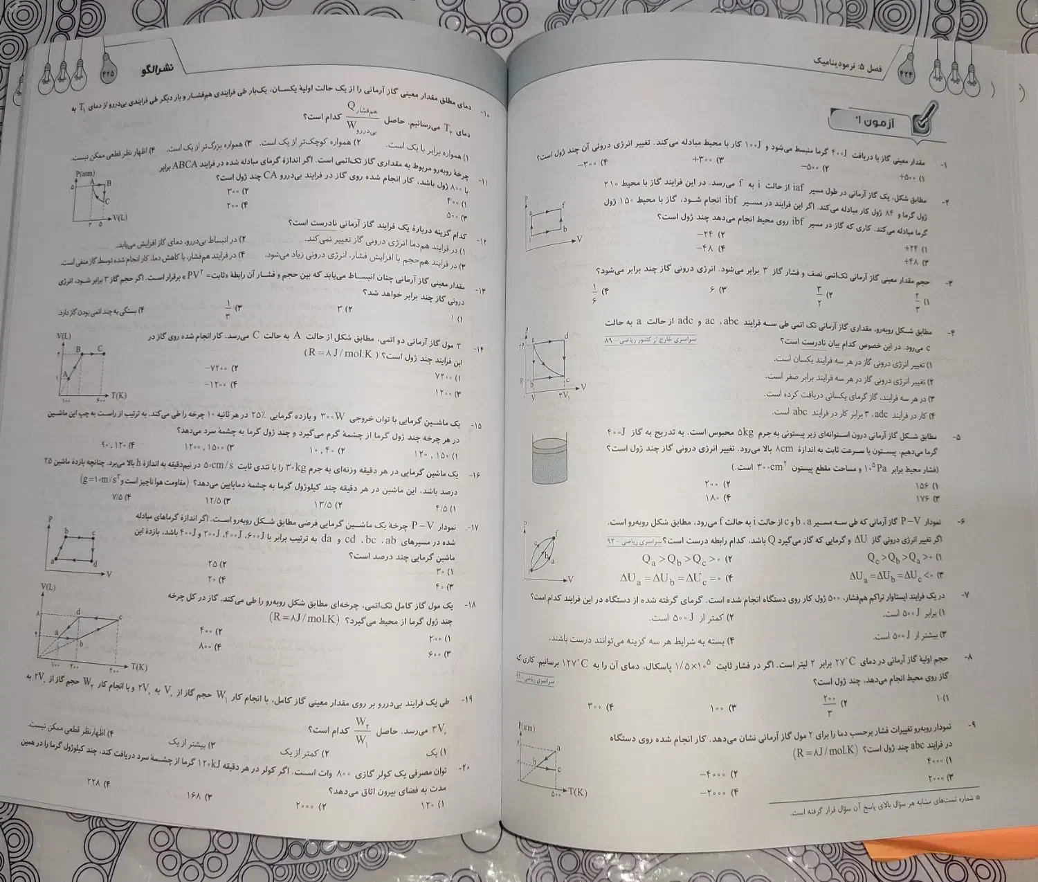 کتاب فیزیک|کتاب و مجله آموزشی|خمین, |دیوار