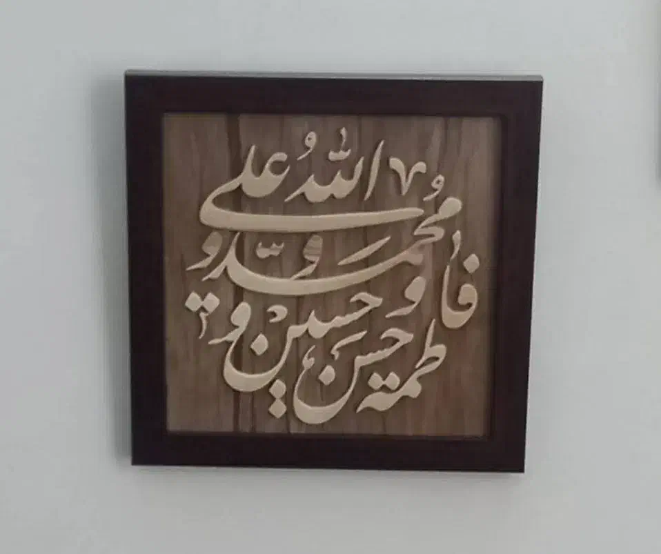 تابلو معرق کاری طرح پنج تن|صنایع دستی و سایر لوازم تزئینی|تهران, علم و صنعت|دیوار