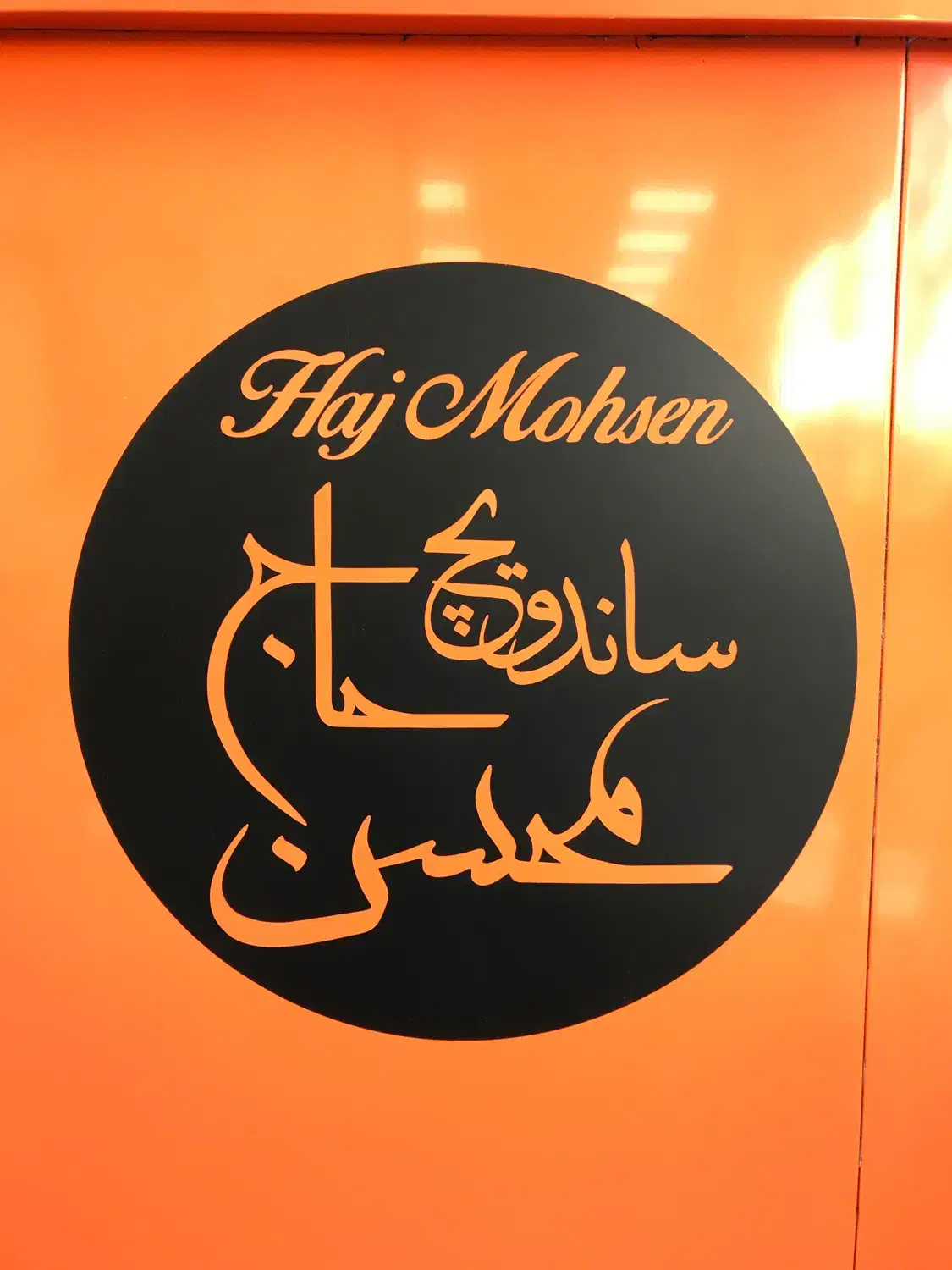 کارگر|استخدام خدمات فروشگاه و رستوران|تهران, ایران|دیوار