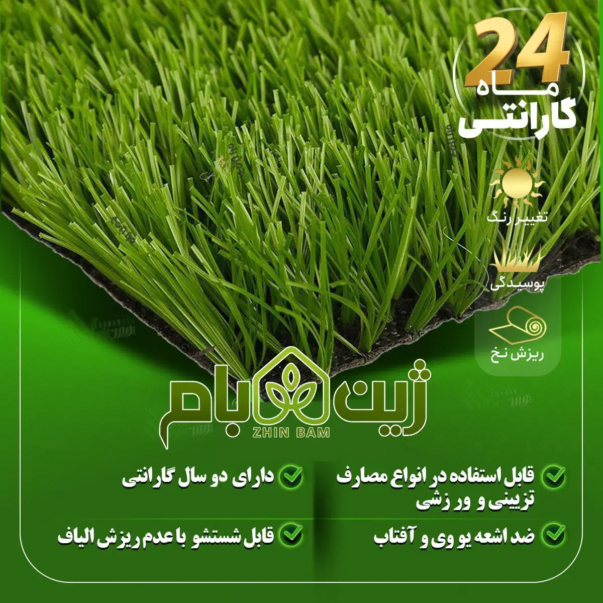 چمن مصنوعی با بهترین کیفیت، شروع قیمت از ۲۹۰ تومان|مصالح و تجهیزات ساختمان|سنندج, |دیوار