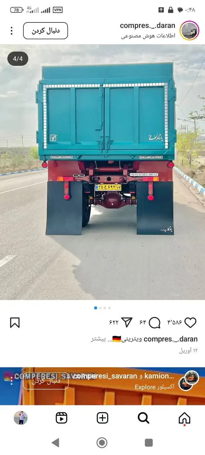 راننده پایه یک دارای هوشمند فعال|استخدام حمل و نقل|تربتحیدریه, پایانه مسافربری تربت حیدریه|دیوار