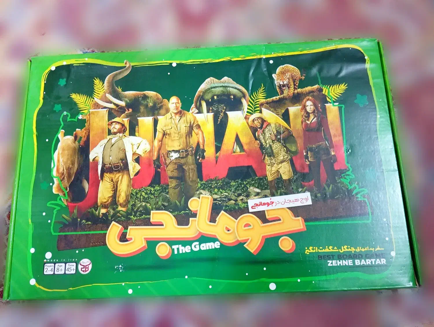 بازی جومانجی|اسباب‌‌بازی|شیراز, شهرک مطهری|دیوار
