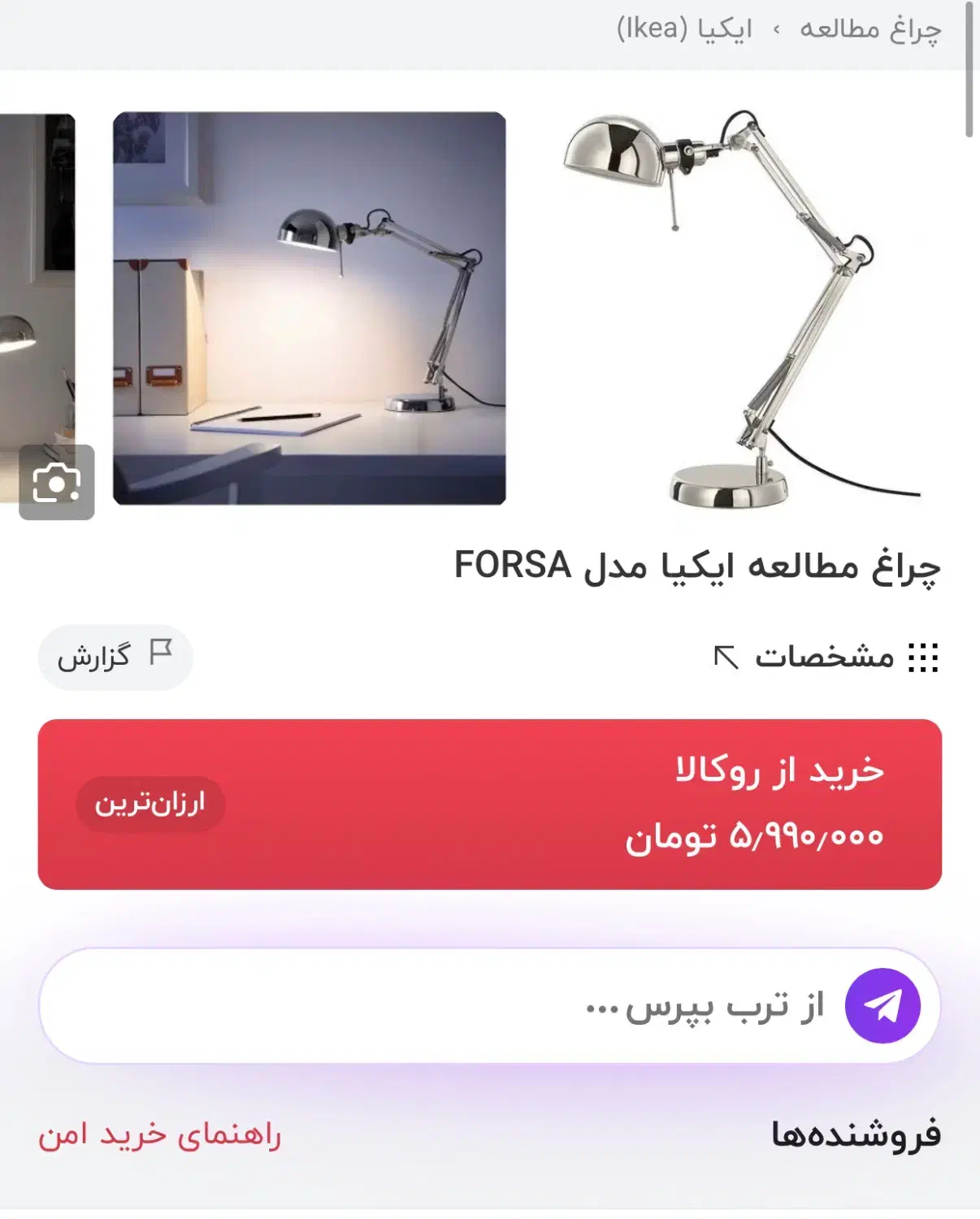 چراغ مطالعه ایکیا|لامپ و چراغ|تهران, سعادتآباد|دیوار