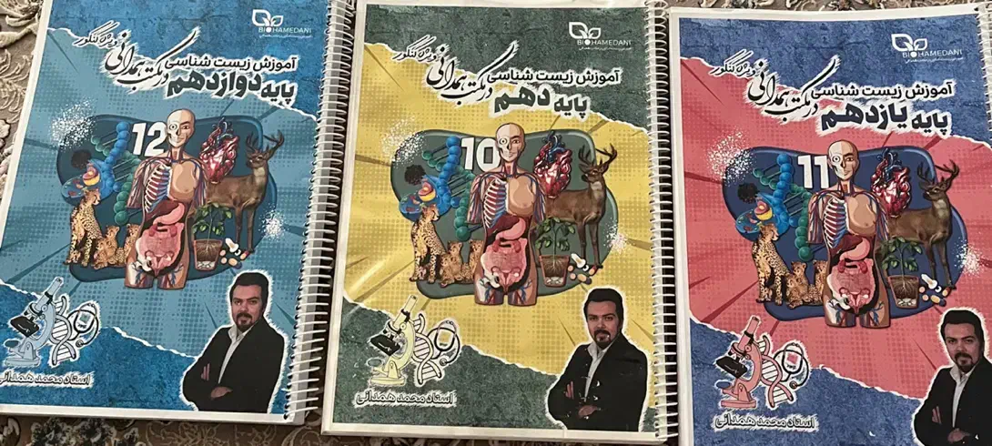 زیست آیکیو همدانی جامع دهم خیلی سبز تست کنکور جزوه|کتاب و مجله آموزشی|اصفهان, ارغوانیه|دیوار