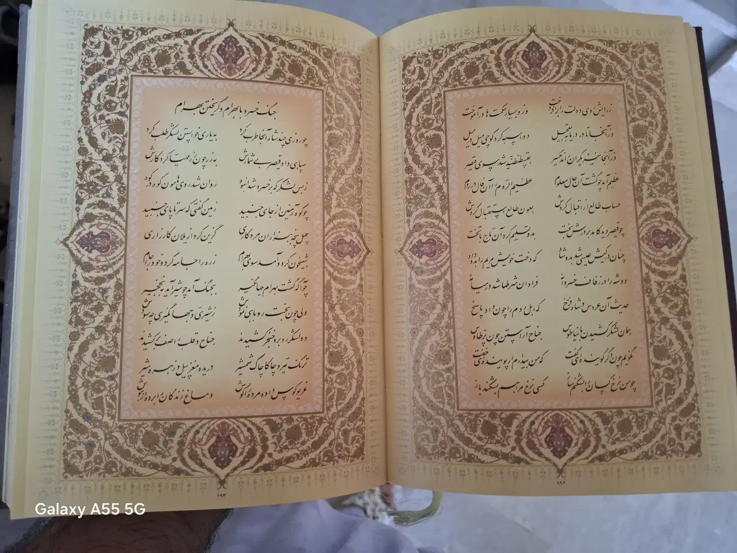 کتاب خسرو و شیرین|کتاب و مجله ادبی|ساری, |دیوار