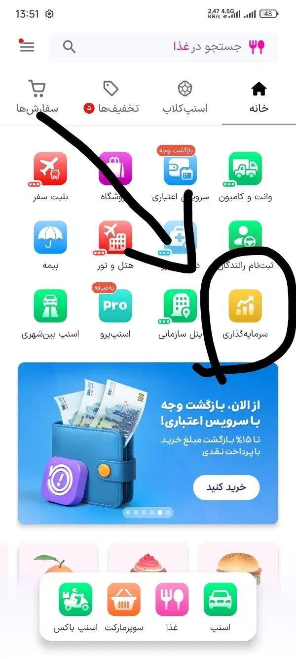 طلا هدیه رایگان|کارت هدیه و تخفیف|ساوه, |دیوار