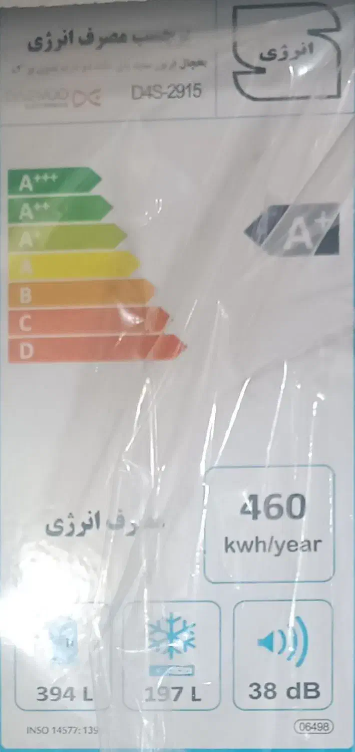 یخچال دو قلو دووساید|یخچال و فریزر|لاهیجان, قیام|دیوار