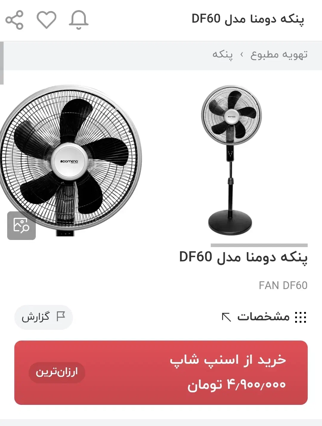 پخش پنکه ایستاده / رومیزی/ کنترلی/ گارانتی/ استیل|پنکه و تصفیه‌کنندهٔ هوا|مشهد, الهیه|دیوار