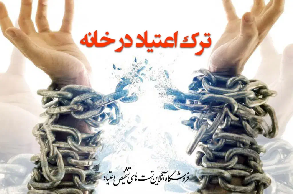 ترک اعتیاد بدون دردوخماری و بستری|خدمات آرایشگری و زیبایی|جیرفت, |دیوار