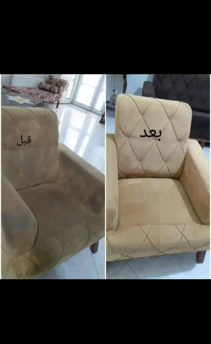 مبل شویی تخصصی نگین شهر|خدمات نظافت|ایذه, |دیوار