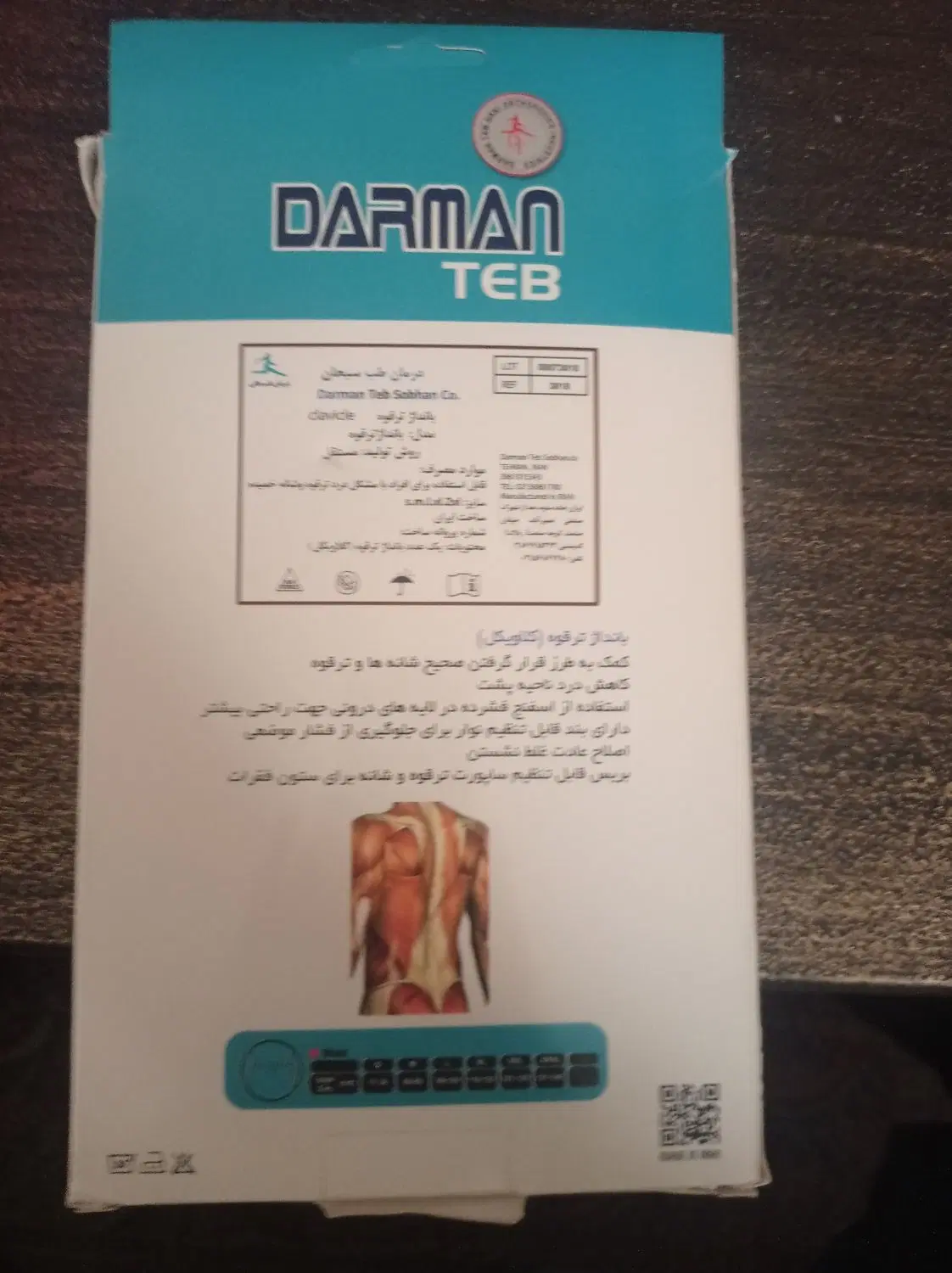 شانه بند گوژ بند طبی سبحان|آرایشی، بهداشتی، درمانی|تهران, شهرک پرواز|دیوار