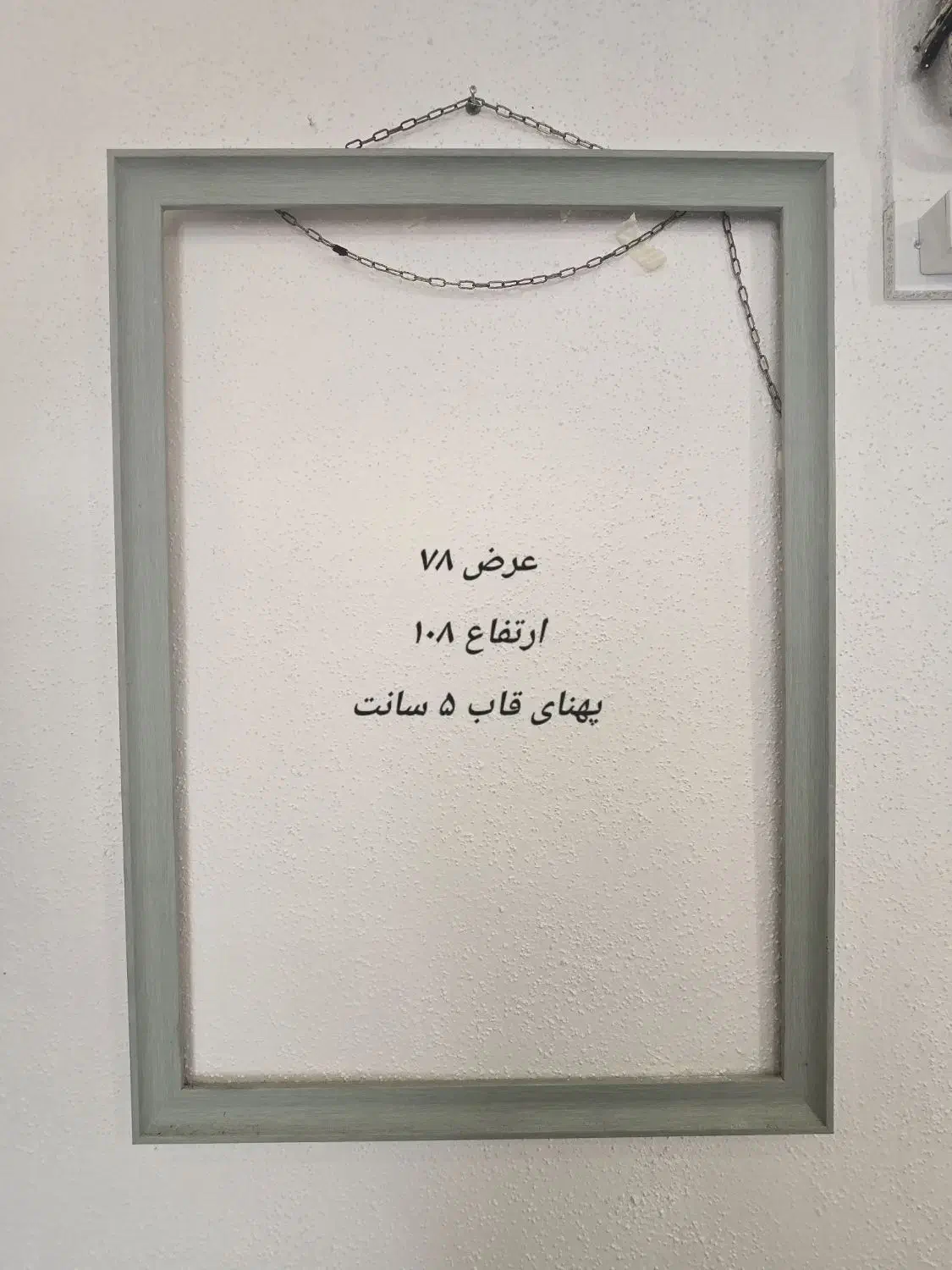 قاب چوبی سبز|تابلو، نقاشی، عکس|رشت, سعدی (تختی)|دیوار