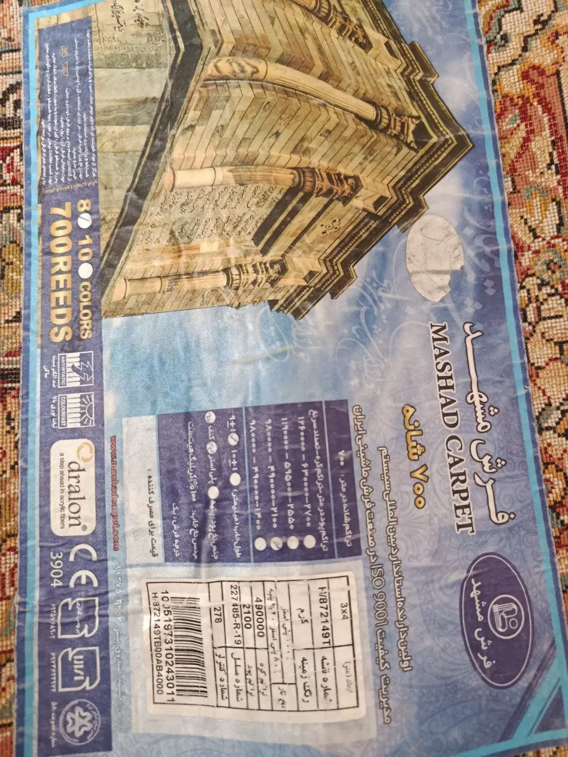 سلام یک فرش مدل افشان فرش مشهد|فرش|تربت‌حیدریه, شهرک ولیعصر|دیوار