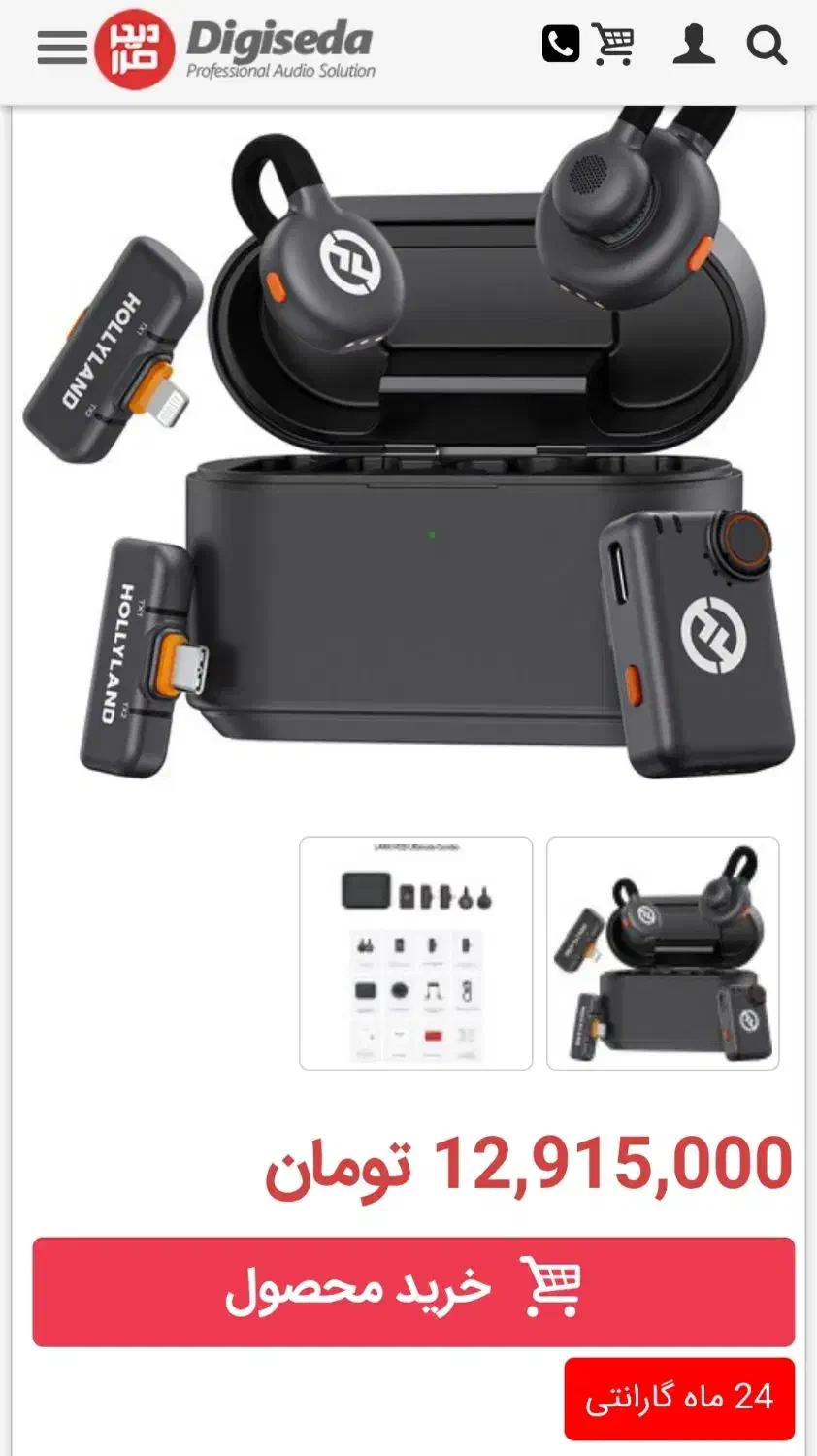 میکروفن یقه ای هالیلند لارکm2s آلتیمیت پک کامل|صوتی و تصویری|ابهر, |دیوار