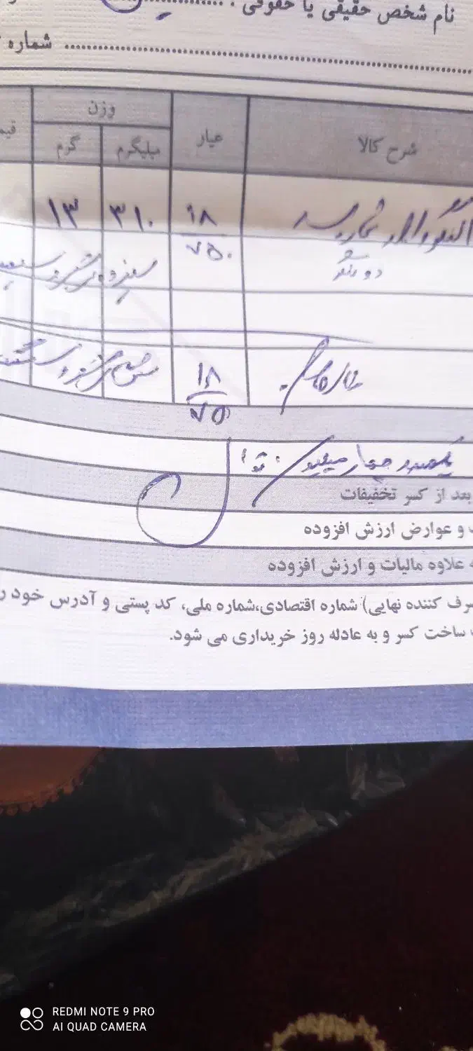 فروش النگو ...|جواهرات|فیروزآباد (فارس), |دیوار