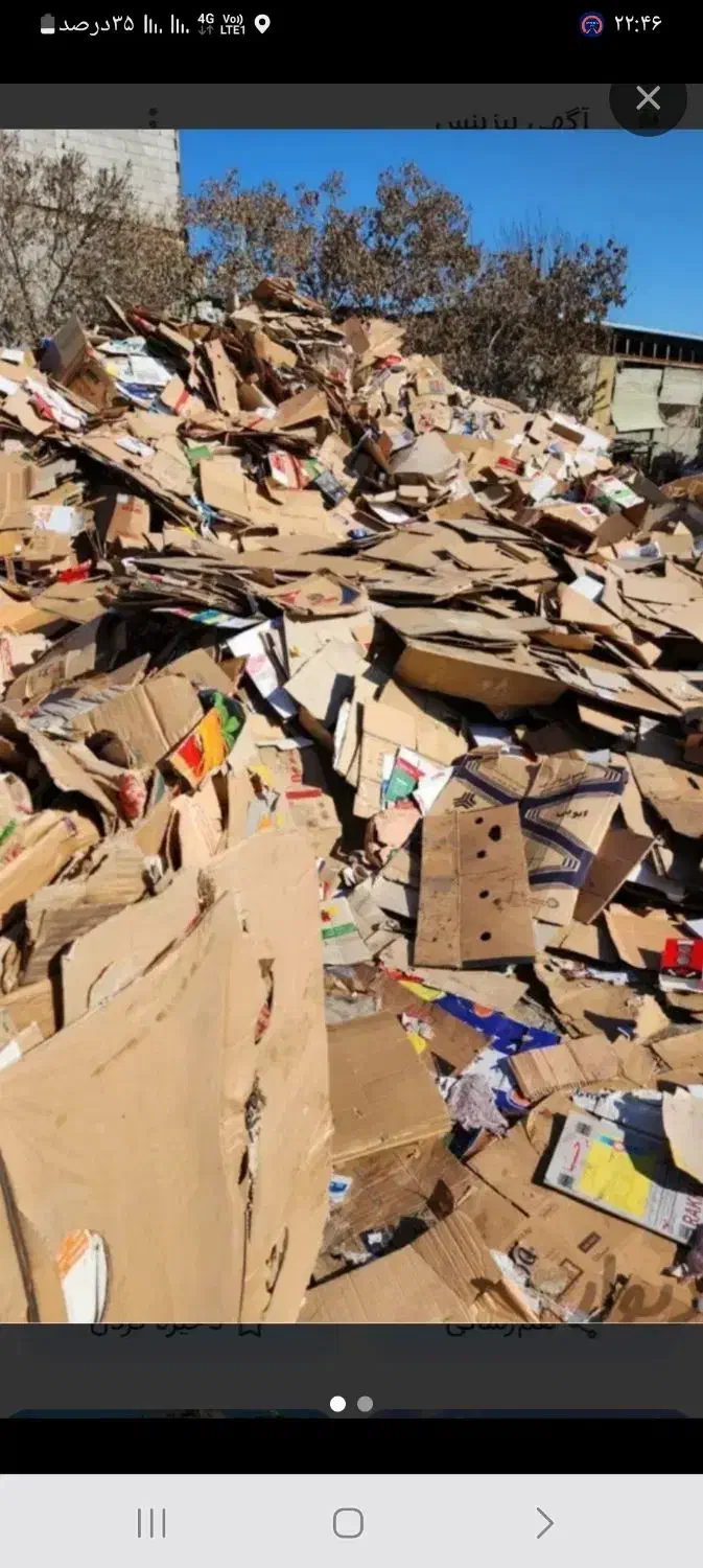 خریدار ضایعات کارتن آهن آلات برنج مس آلمینیوم|خدمات پیشه و مهارت|کهریزک, |دیوار