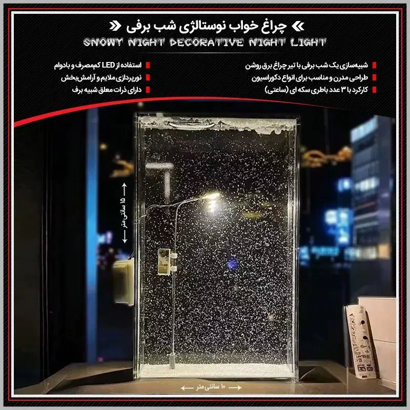 چراغ خواب شب برفی|چراغ خواب و آباژور|ری, اقدسیه|دیوار