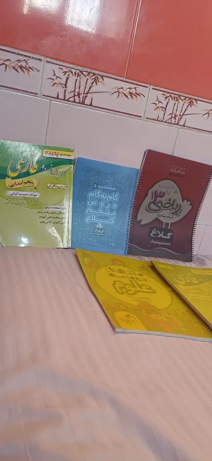 کتاب کار وگام ب گام پنجم ابتدایی|کتاب و مجله آموزشی|شیراز, شهرک پردیس|دیوار