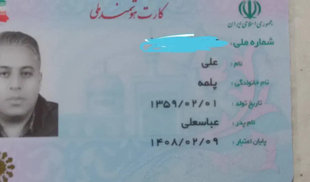 گمشده|اشیا|تبریز, |دیوار