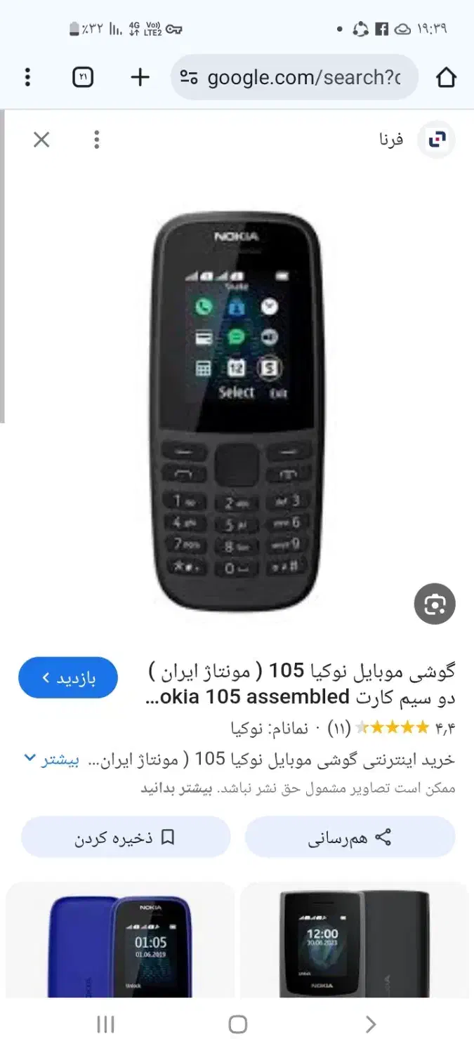 گوشی|موبایل|شوش, |دیوار