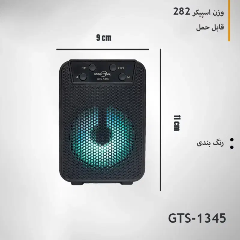 اسپیکر بلوتوثی گریت نایس مدلGTS/تک و عمده|پخش‌کننده همراه|تهران, افسریه جنوبی|دیوار