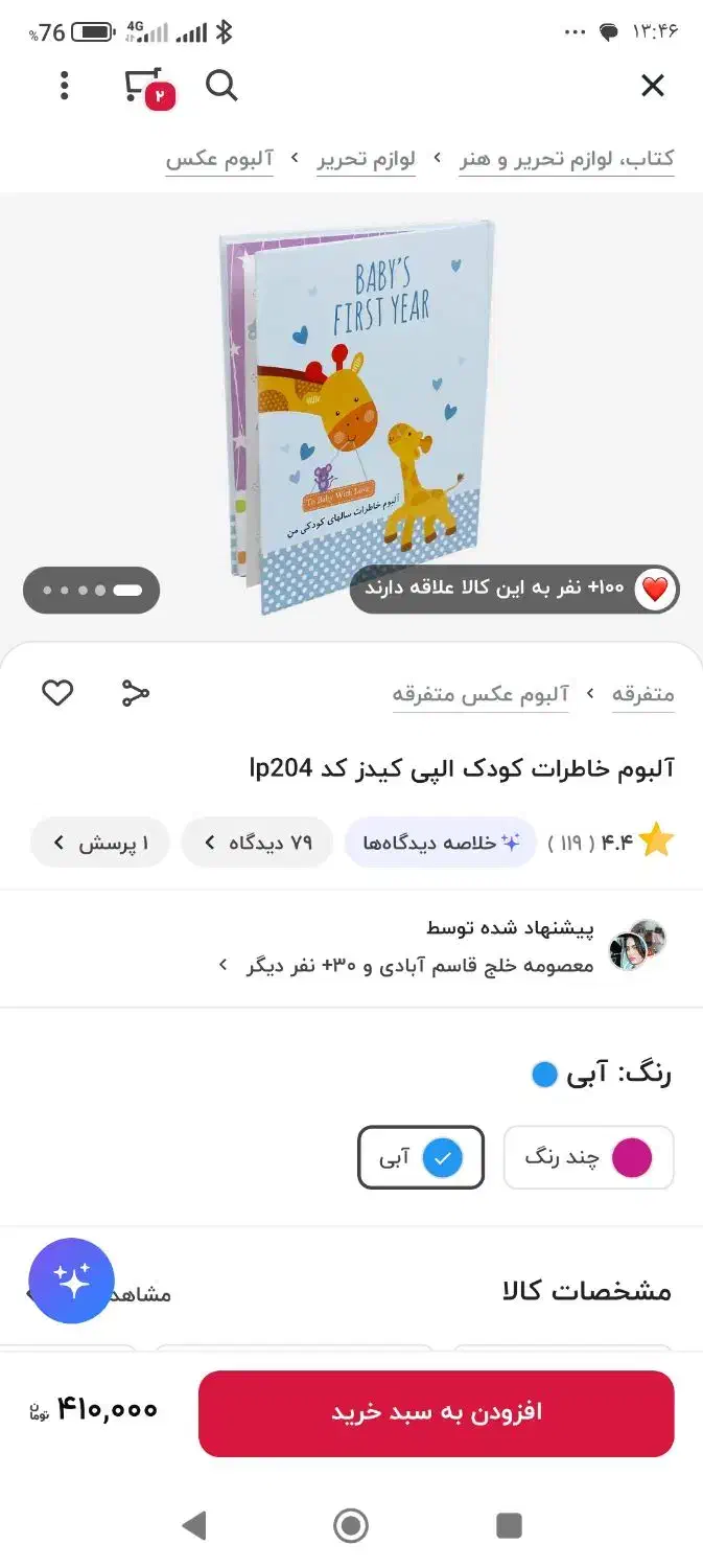 آلبوم خاطرات کودکی کودک|اسباب و اثاث بچه|گرگان, |دیوار