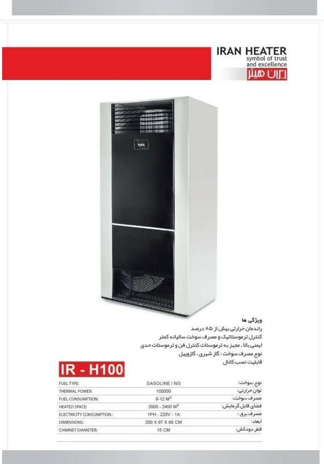 کوره هوای گرم 250|بخاری، هیتر، شومینه|قم, حمام تالار|دیوار