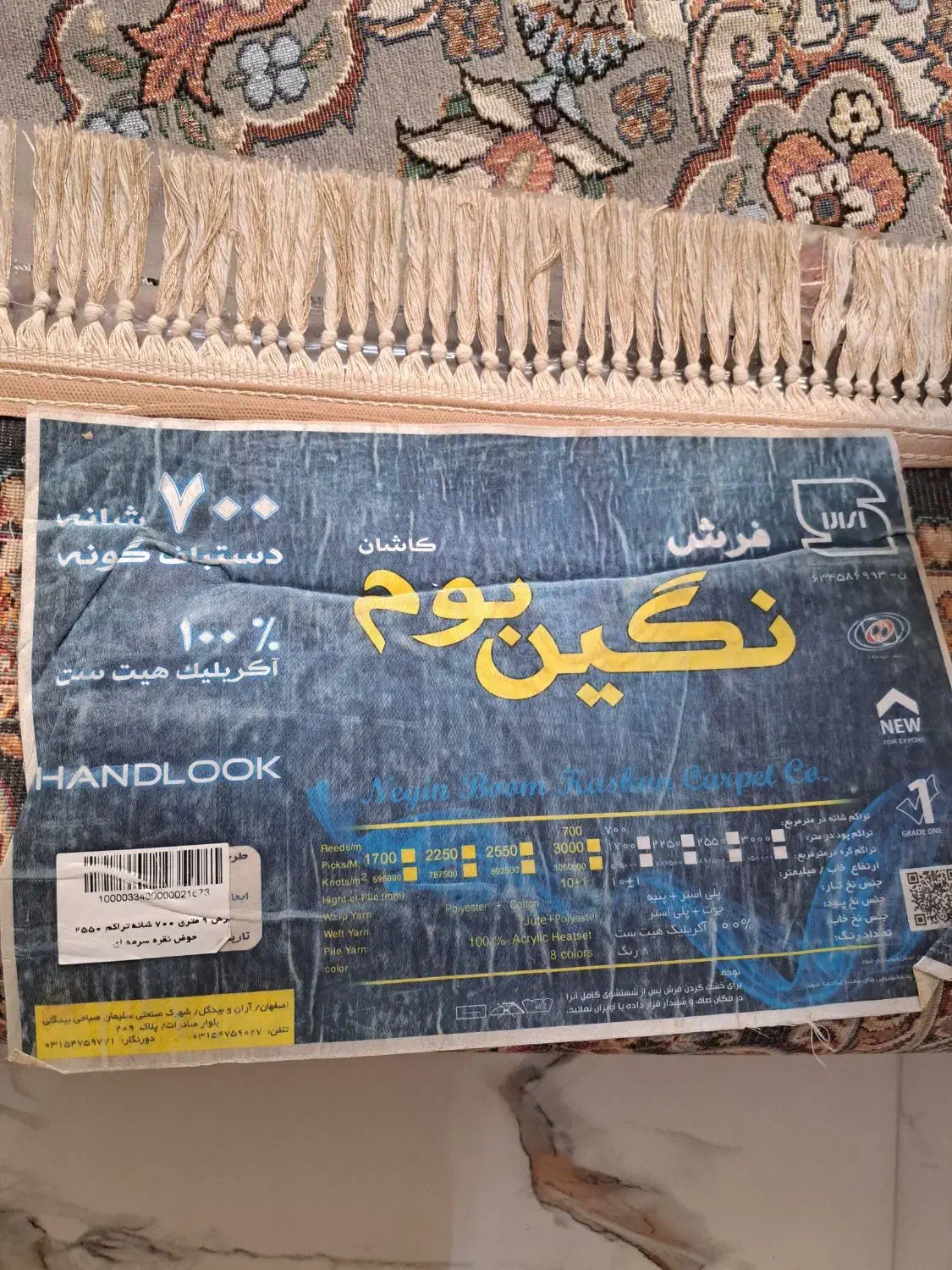 فرش نو|فرش|همدان, |دیوار