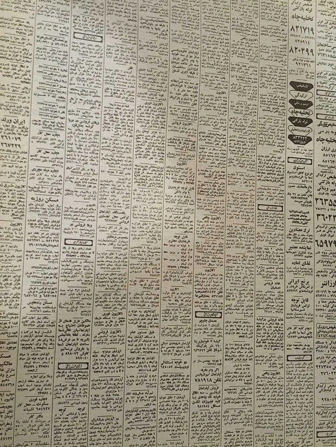 مجموعه روزنامه|کلکسیون اشیاء عتیقه|امیرکلا, |دیوار