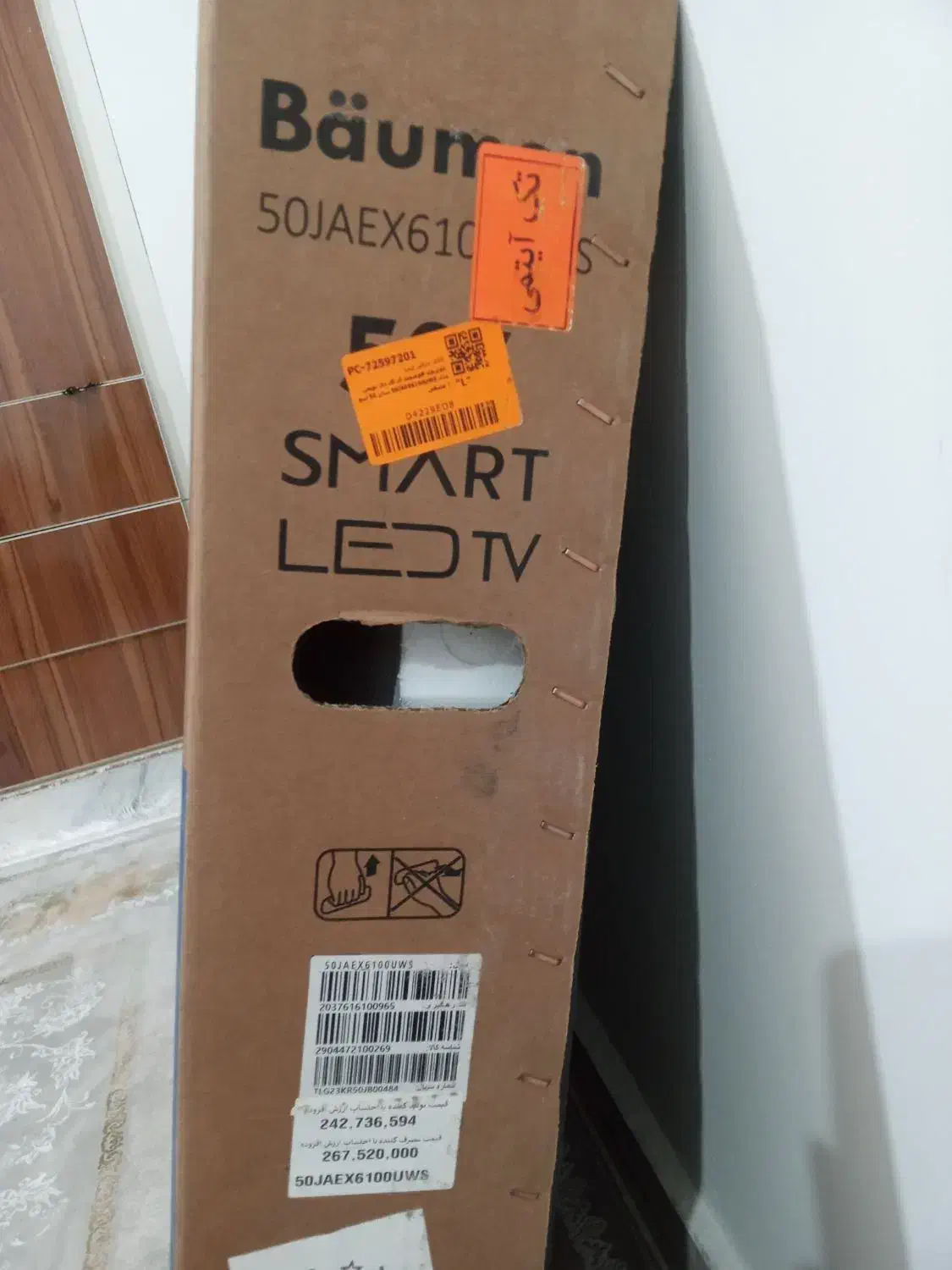 تلویزیون Baumen|تلویزیون و پروژکتور|جم, |دیوار