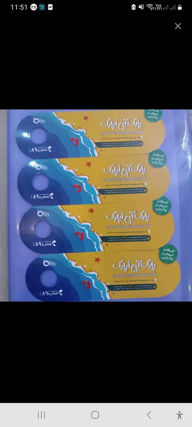 بلیط موج های ابی کرج|بلیت مسابقهها و مکانهای ورزشی|تهران, شیوا|دیوار