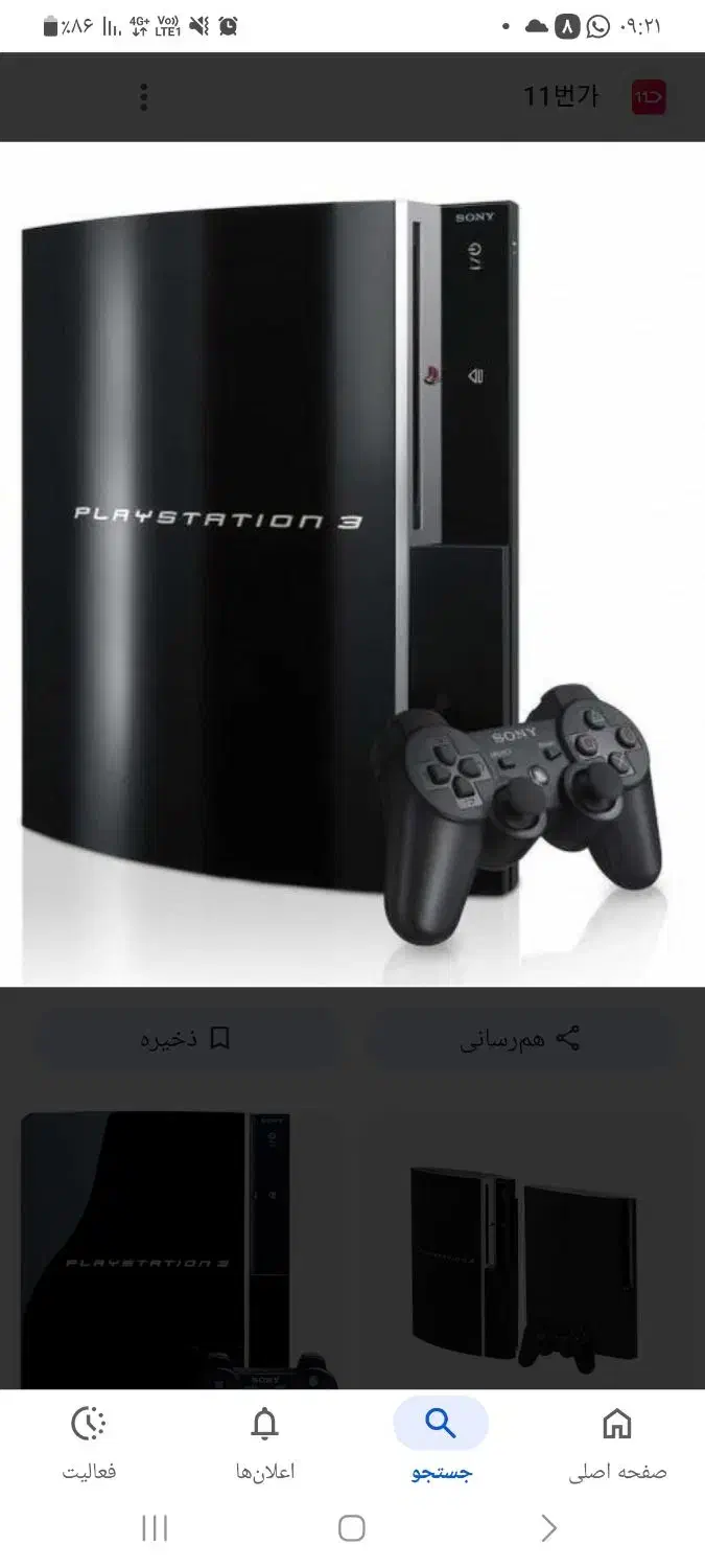 پلی استیشن۳ ps3|کنسول، بازی ویدئویی و آنلاین|دماوند, گیلاوند|دیوار