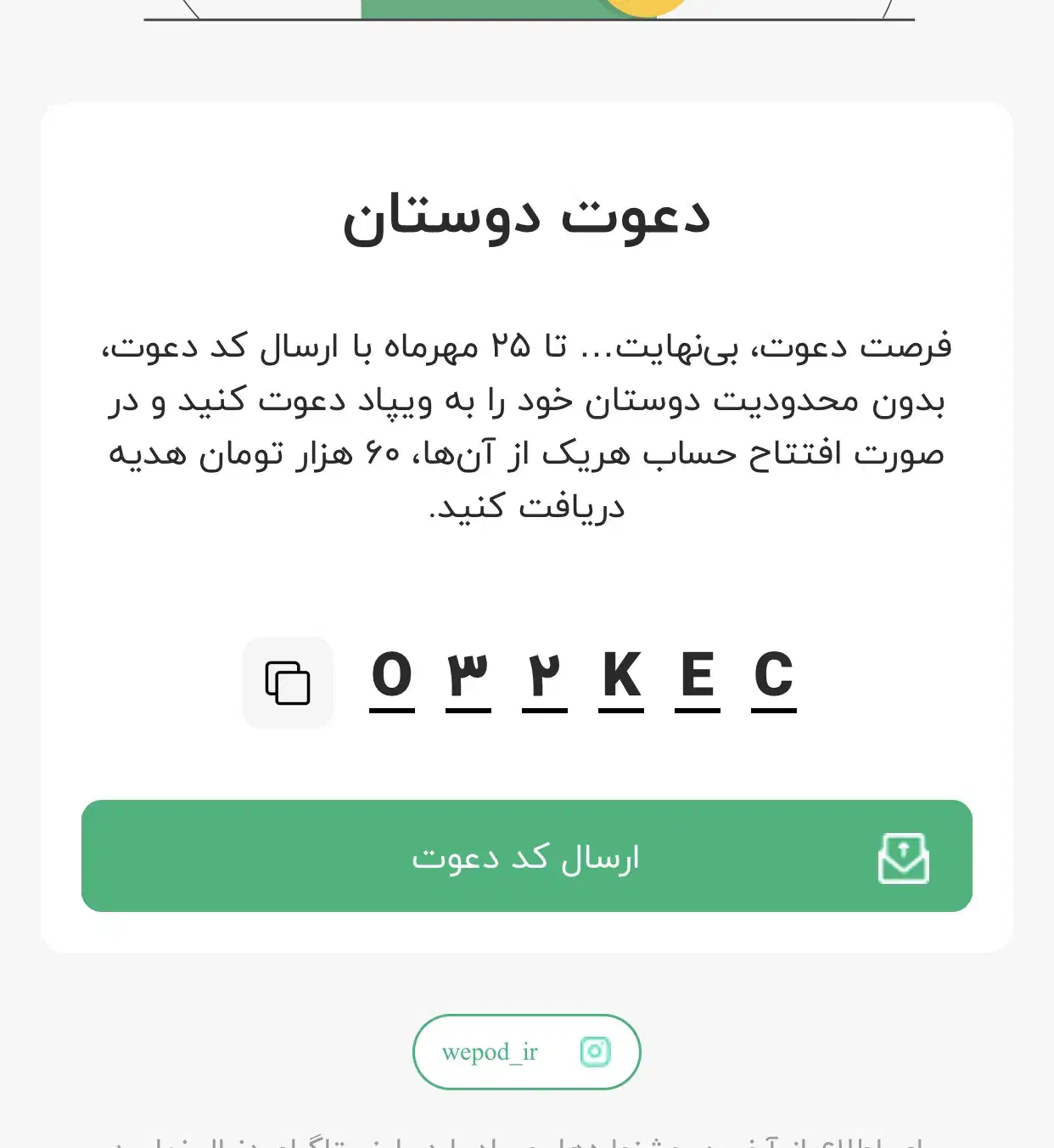 وام ۱ تا ۴۰ ملیون بانک کد معرف پاسارگاد|کارت هدیه و تخفیف|تهران, محمودیه|دیوار