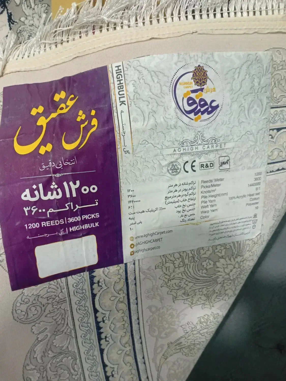 فرش|فرش|قم, شهرک مهدیه|دیوار