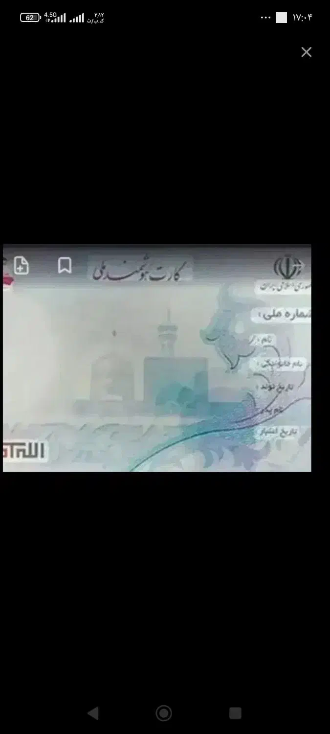 کارت ملی|اشیا|اهواز, کمپلو جنوبی|دیوار