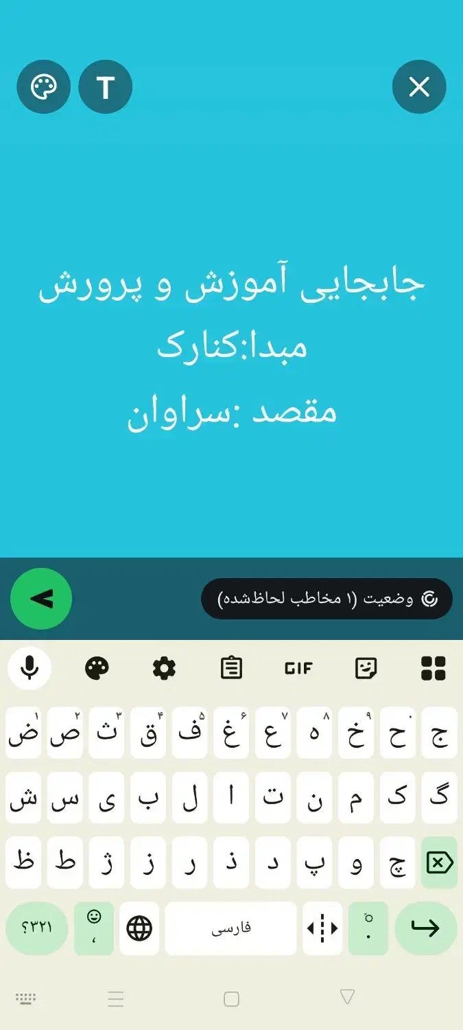 دنبال جابجایی از کنارک به سراوان هستم|فعالیت داوطلبانه|سراوان, |دیوار