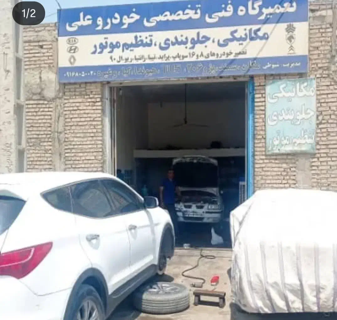 مکانیک خودرو داخلی و خارجی|خدمات موتور و ماشین|اهواز, زرگان|دیوار