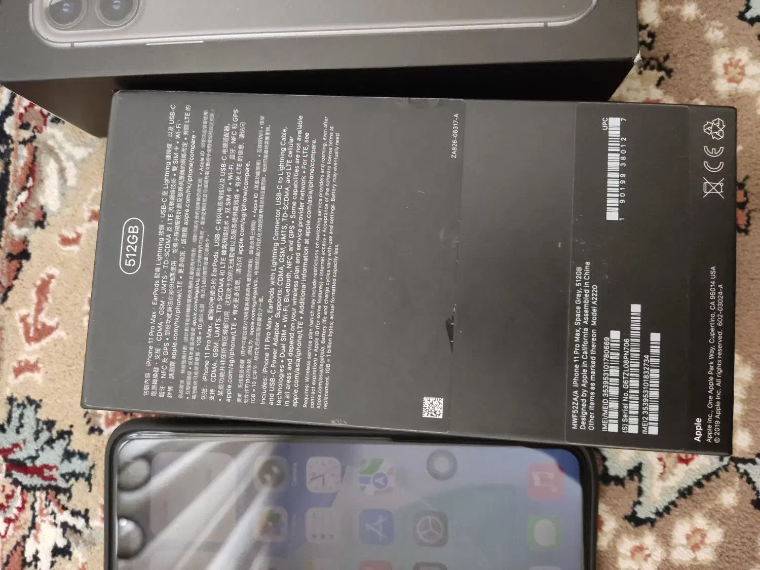 ایفون 11 پرو مکس 512 گیگ zaa|موبایل|تهران, آسمان|دیوار