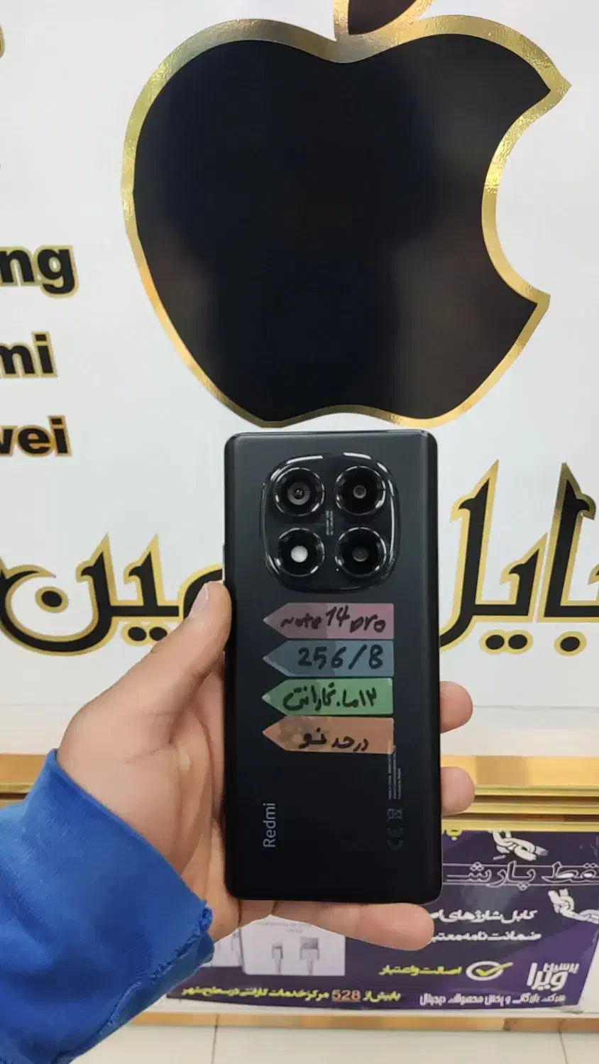 note 14 pro درحد آکبند|موبایل|تهران, نازی‌آباد|دیوار